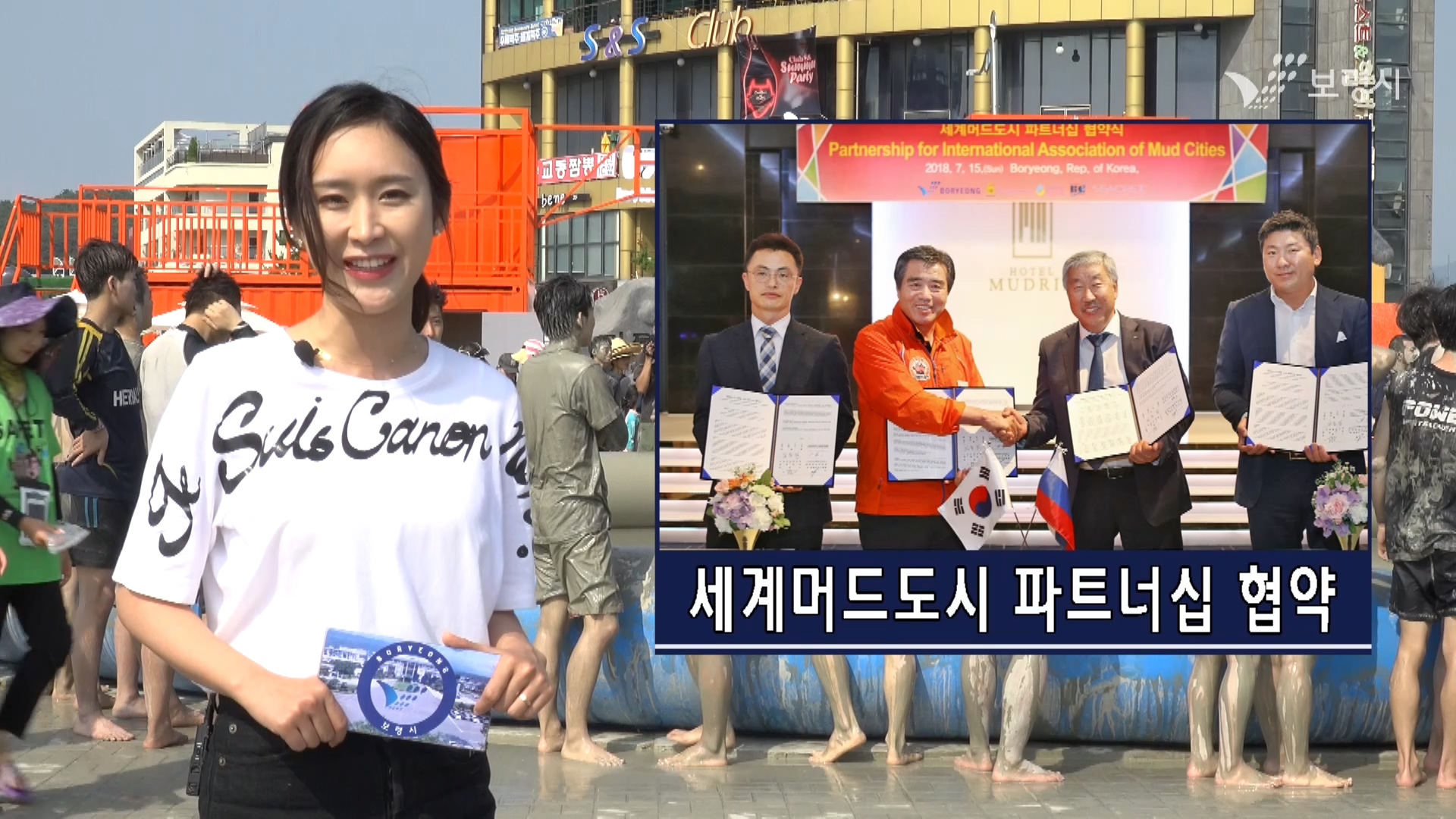 7.23 위클리보령